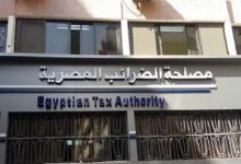 صورة مصلحة الضرائب المصرية تنبه كل مالك أو منتفع بعقار مؤجر إخطار المأمورية المختصة