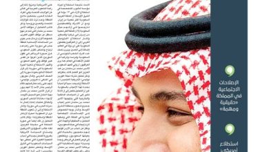 صورة استطلاع أمريكي: السعودية ومحمد بن سلمان الأكثر شعبية في الشرق الأوسط  أخبار السعودية