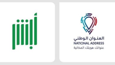 صورة «الداخلية»: إتاحة خدمات العنوان الوطني عبر «أبشر»  أخبار السعودية