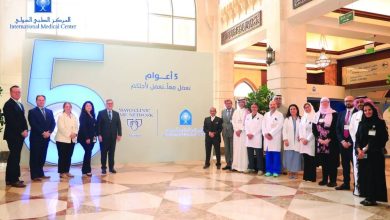 صورة المركز الطبي الدولي يحتفل بمرور 5 سنوات على انضمامه لشبكة Mayo Clinic للرعاية الصحية  أخبار السعودية