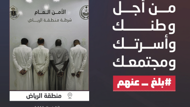 صورة ضبط عصابة لتهريب وترويج الكوكايين في الرياض وجدة