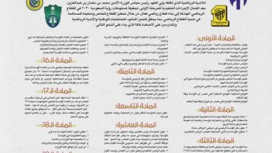 صورة تطبيق نظام «التأمينات الاجتماعية» على العاملين  أخبار السعودية