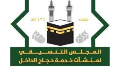 صورة إلزام حجاج الداخل باستخدام البطاقة الرقمية  أخبار السعودية