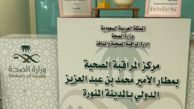 صورة توقف قلبها 8 دقائق.. إنقاذ حياة حاجة بمطار الأمير محمد بن عبدالعزيز بالمدينة