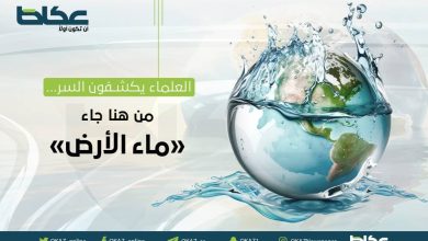 صورة العلماء يكشفون السر… من هنا جاء ماء الأرض  أخبار السعودية