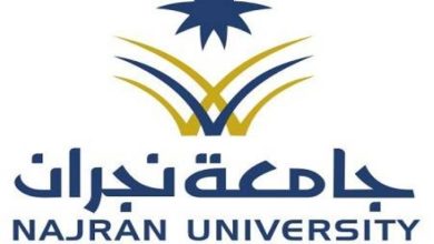صورة جامعة نجران: وظائف في «علم الدم والمناعة»  أخبار السعودية