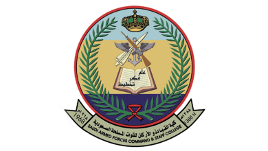 صورة كلية القيادة والأركان للقوات المسلحة تعلن عن برامجها الأكاديمية للعام 1445هـ