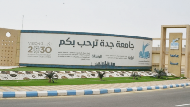 صورة جامعة جدة تعلن مواعيد القبول الإلكتروني للعام الدراسي 1445هـ