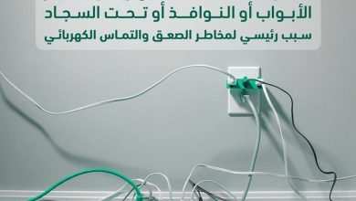 صورة "الدفاع المدني": تمديد الأسلاك الكهربائية سبب رئيسي لمخاطر الصعق والتماس كهربائي