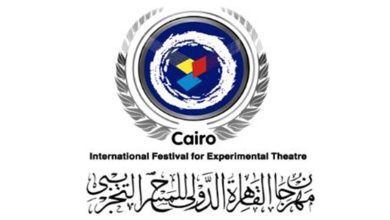 صورة 3 عروض مصرية في مهرجان القاهرة الدولي للمسرح التجريبي