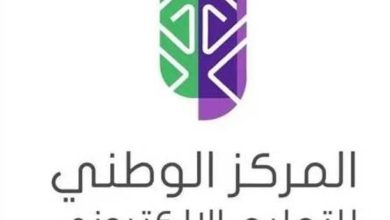 صورة «التعليم الإلكتروني» يباشر 166 بلاغاً مقدماً على برامج التعليم والتدريب الإلكتروني  أخبار السعودية