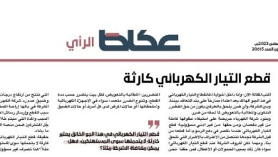 صورة «الهيئة» وشركة الكهرباء تعتذران: ملتزمون بـ«موثوقية» الخدمة  أخبار السعودية