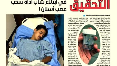صورة المصادقة على صلح بين طبيب أسنان ومبتلع أداة عصب  أخبار السعودية