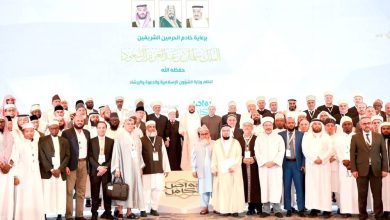 صورة مؤتمر «تواصل وتكامل»: احذروا الفتاوى الشاذة ورسّخوا الوسطية وتصدّوا لتشويه الإسلام  أخبار السعودية