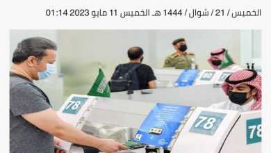 صورة تعويض المسافرين كامل قيمة التذكرة في حال تأخير الناقل الجوي  أخبار السعودية