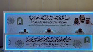 صورة انطلاق التصفيات الأولية لمسابقة الملك عبد العزيز لحفظ القرآن في دورتها الـ 43 بمكة المكرمة  أخبار السعودية