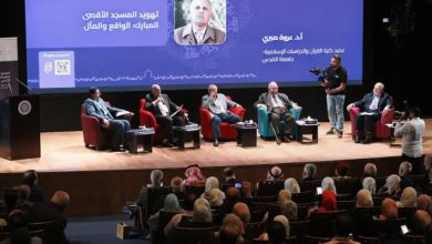 صورة مؤتمر بحثي في الأردن يستشرف مستقبل القدس