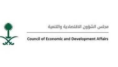 صورة مجلس الشؤون الاقتصادية والتنمية يناقش عددًا من الموضوعات الاقتصادية