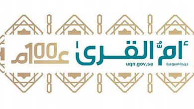 صورة الموافقة على الترتيبات التنظيمية لهيئة تطوير محافظة جدة