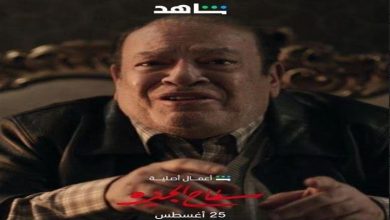 صورة على طريقة إيفيه فيلم “كباريه”.. صلاح عبدالله يعلق على دوره في “سفاح الجيزة”
