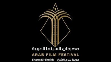 صورة تعرف على موعد إقامة الدورة الأولى من مهرجان شرم الشيخ للسينما العربية