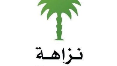 صورة «نزاهة» تحقق مع 340 مشتبهاً بالفساد وتوقف 134 مواطناً ومقيماً  أخبار السعودية