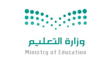 صورة التعليم: نقل إدارة شؤون المعلمين لإدارة الموارد البشرية  أخبار السعودية