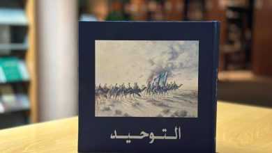 صورة مكتبة الملك عبدالعزيز تستعرض أبرز 93 كتاباً من إصداراتها عن الملك عبدالعزيز وتاريخ المملكة  أخبار السعودية