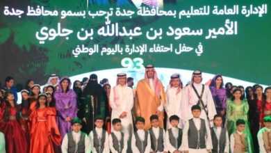 صورة سعود بن جلوي يرعى حفل تعليم جدة بمناسبة اليوم الوطني الـ93  أخبار السعودية