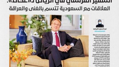 صورة السفير الفرنسي في الرياض لـ«عكاظ»: العلاقات مع السعودية تتسم بالغنى والعراقة  أخبار السعودية