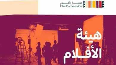 صورة «منتدى الأفلام السعودي» يطلق أحدث الابتكارات في صناعة السينما من الرياض  أخبار السعودية