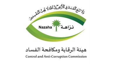 صورة «مكافحة الفساد»: إيقاف 176 شخصاً متهمين بالرشوة والاستغلال وغسل الأموال والتزوير في شهر ربيع الأول  أخبار السعودية