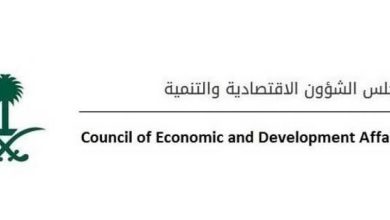 صورة مجلس الشؤون الاقتصادية والتنمية يناقش عدداً من الموضوعات  أخبار السعودية