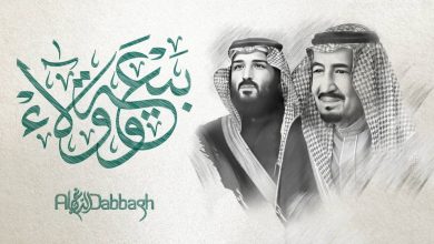 صورة مجموعة الدباغ القابضة تهنئ خادم الحرمين بمناسبة ذكرى البيعة التاسعة  أخبار السعودية