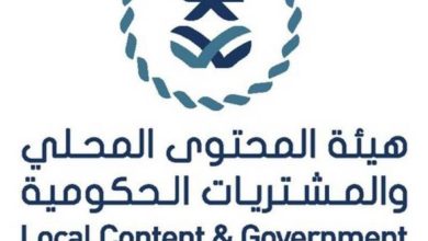 صورة هيئة المحتوى المحلي والمشتريات الحكومية تعلن توقيع اتفاقية أولية لتوطين صناعة ونقل معرفة منتجات الإنسولين  أخبار السعودية