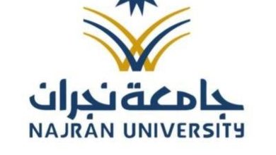 صورة جامعة نجران: إبعاد عضو هيئة تدريس 5 سنوات لإخلاله بواجباته الوظيفية  أخبار السعودية