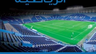 صورة جامعة الملك سعود تستعرض «تشغيل المنشآت الرياضية».. في كتاب  أخبار السعودية