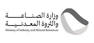 صورة وزارة الصناعة تصدر أكثر من 38 ألف «شهادة منشأ» خلال أكتوبر