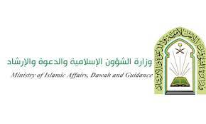 صورة تعميم خطبة الجمعة المقبلة لحث المصلين بالمشاركة في حملة إغاثة الشعب الفلسطيني