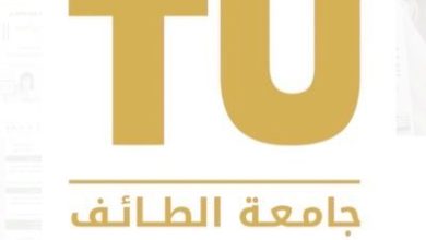 صورة جامعة الطائف تعلن عن وظائف أكاديمية شاغرة للكفاءات الوطنية في 29 تخصصًا