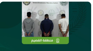 صورة مكافحة المخدرات تقبض على 3 مقيمين بمنطقة القصيم لترويجهم مواد مخدرة