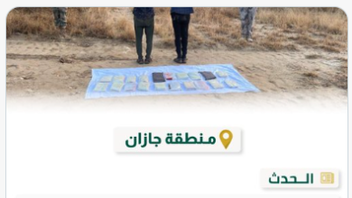 صورة حرس الحدود بجازان يقبض على مخالفين لتهريبهما 21 كيلوجرامًا من مادة الحشيش المخدر
