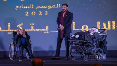 صورة اختتام جائزة “عمار” لدعم المبدعين من ذوي الإعاقة في دورتها السابعة