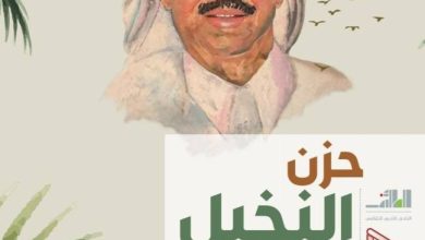 صورة «أدبي الطائف» يشارك بأكثر من 70 إصداراً حديثاً في «كتاب جدة»  أخبار السعودية