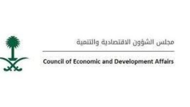 صورة مجلس الشؤون الاقتصادية والتنمية يناقش عدداً من الموضوعات الاقتصادية  أخبار السعودية