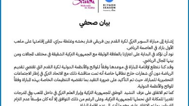 صورة «موسم الرياض» يوضح سبب عدم إقامة «السوبر التركي»  أخبار السعودية