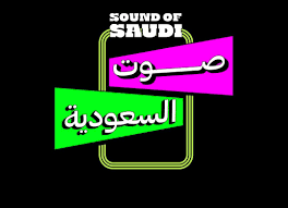 صورة “صوت السعودية” الأكثر تأثيراً في الشرق الأوسط