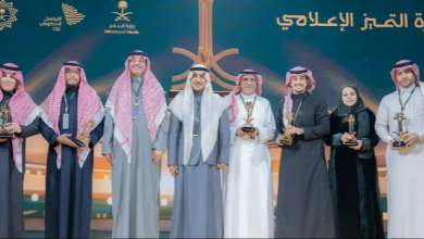 صورة وزارة الإعلام تكرّم الفائزين بجائزة التميُّز الإعلامي 2023