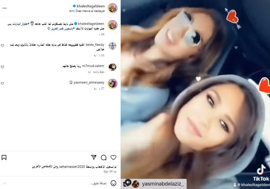 خالد تاج الدين يعلق على انفصال ياسمين والعوضي