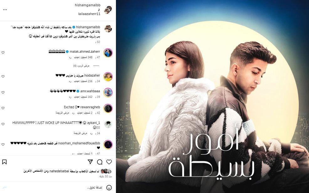 هشام جمال يتعاون مع ليلى أحمد زاهر في أغنية جديدة